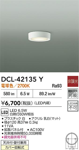 DCL-42135Y