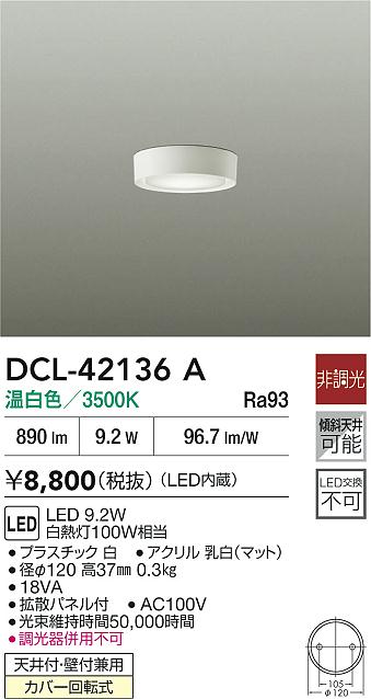 DCL-42136A
