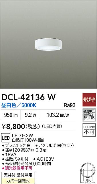 DCL-42136W