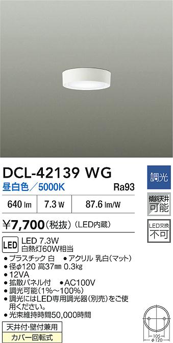 DCL-42139WG