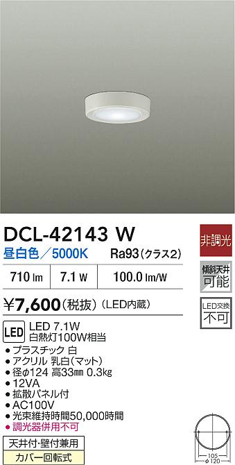 DCL-42143W