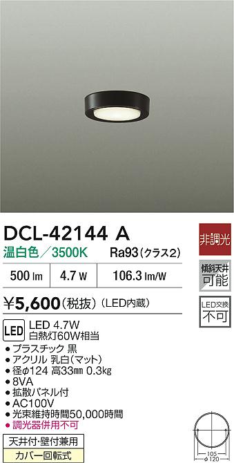 DCL-42144A