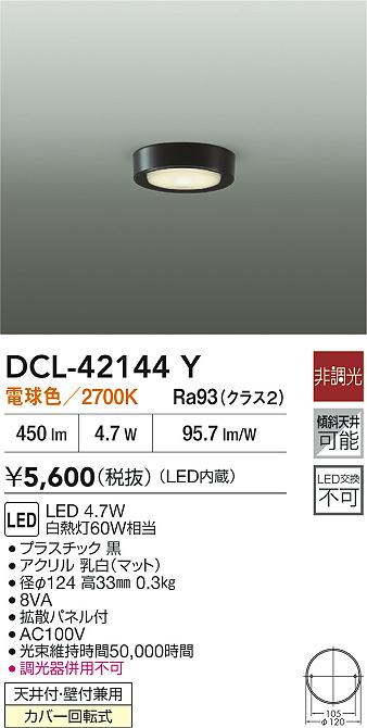 DCL-42144Y