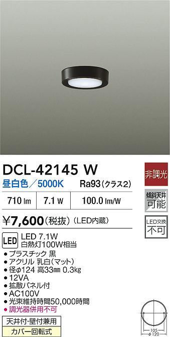 DCL-42145W