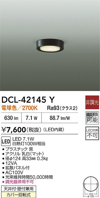 DCL-42145Y