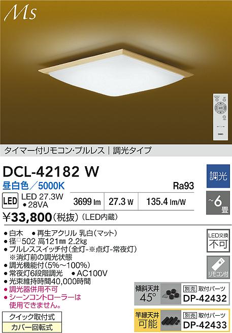 DCL-42182W