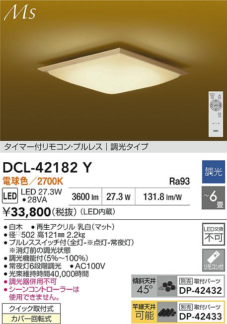 DCL-42182Y