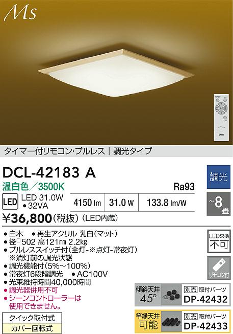 DCL-42183A