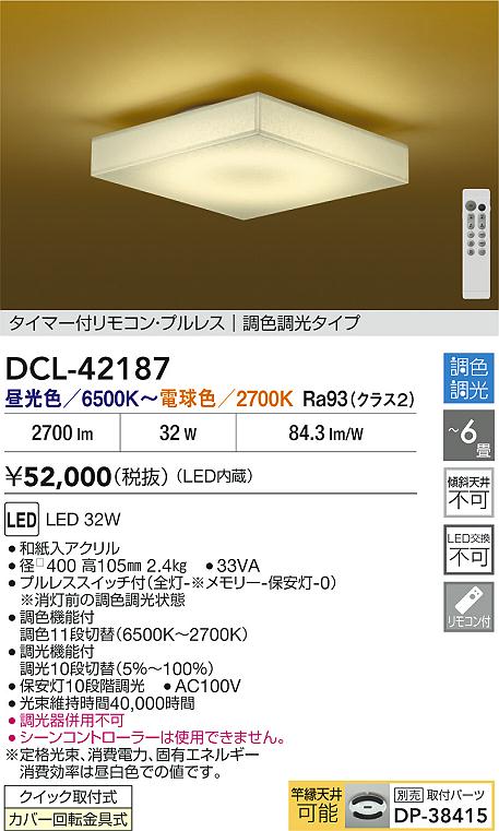 DCL-42187