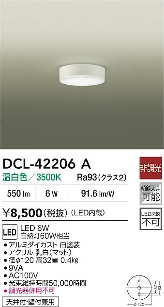 DCL-42206A