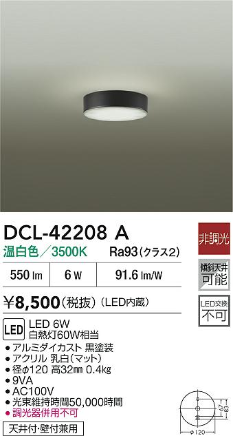 DCL-42208A