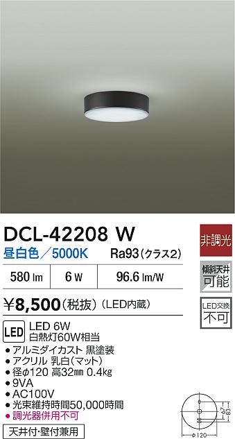 DCL-42208W