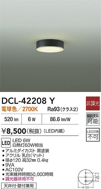 DCL-42208Y
