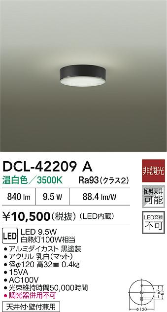 DCL-42209A