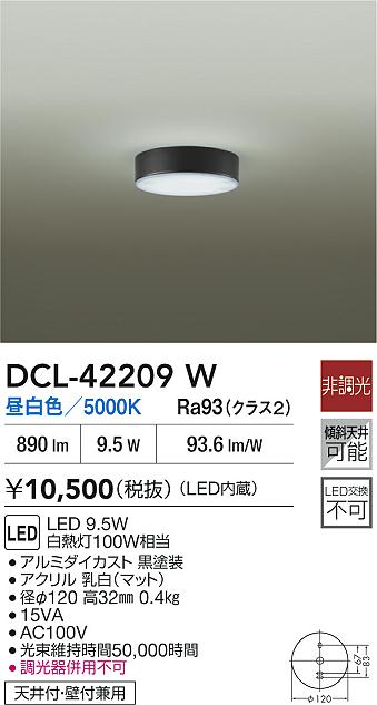 DCL-42209W