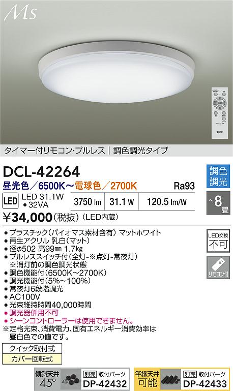 DCL-42264