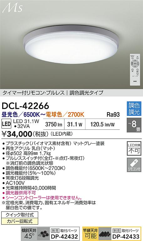 DCL-42266