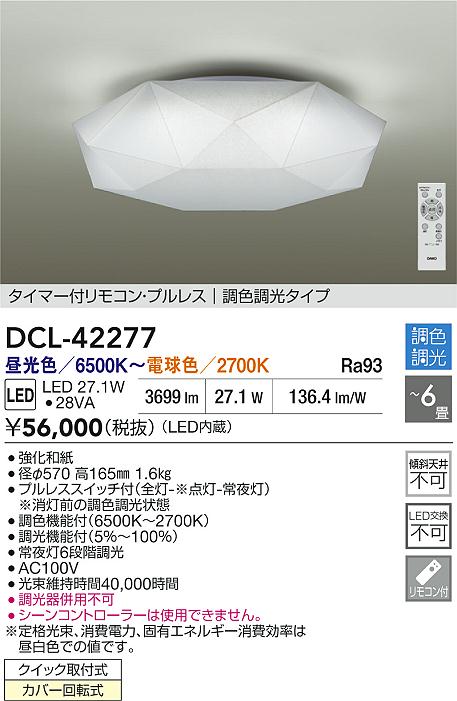 DCL-42277