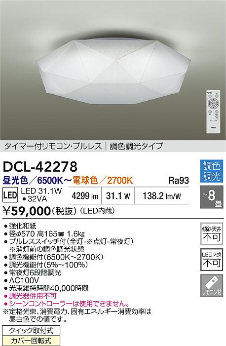 DCL-42278