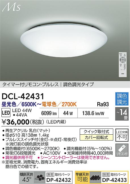 DCL-42431