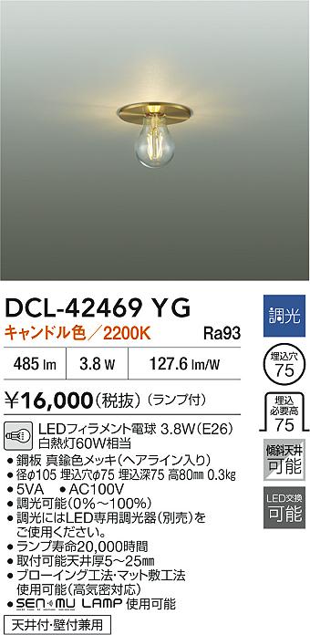 DCL-42469YG
