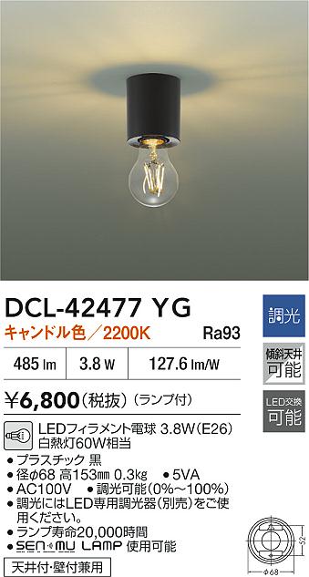 DCL-42477YG