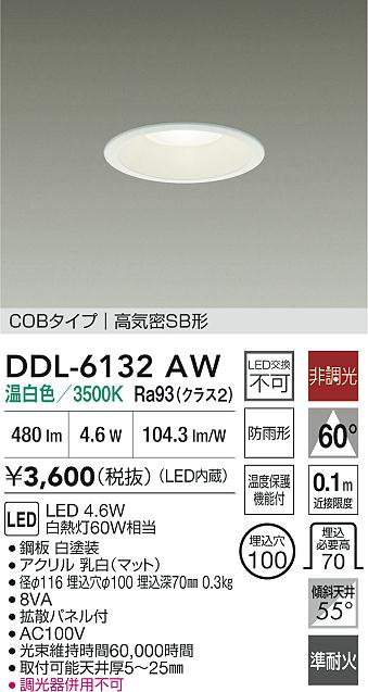 DDL-6132AW