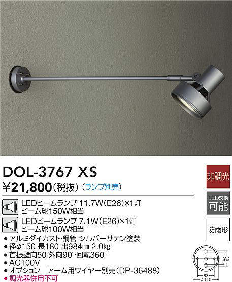 DOL-3767XS