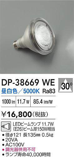DP-38669WE