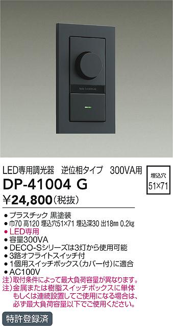DP-41004G