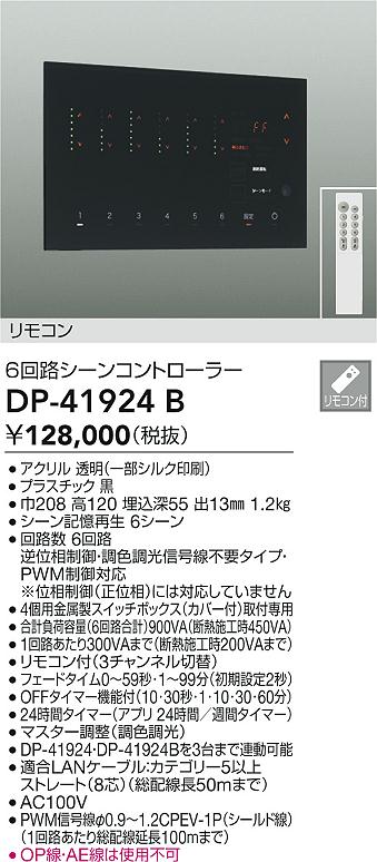 DP-41924B