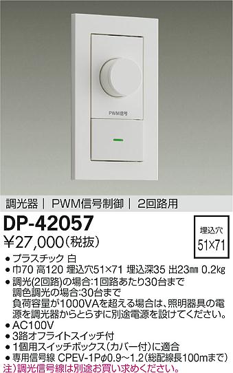 DP-42057