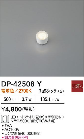 DP-42508Y