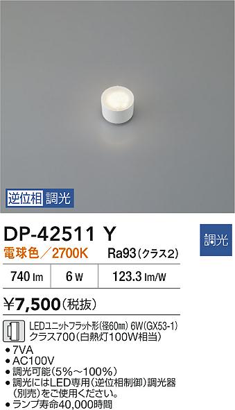 DP-42511Y