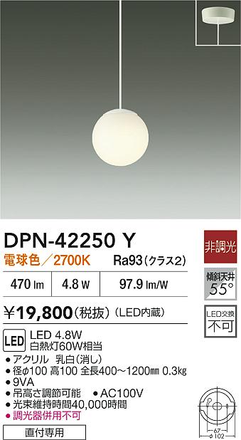 DPN-42250Y