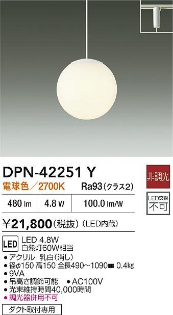 DPN-42251Y