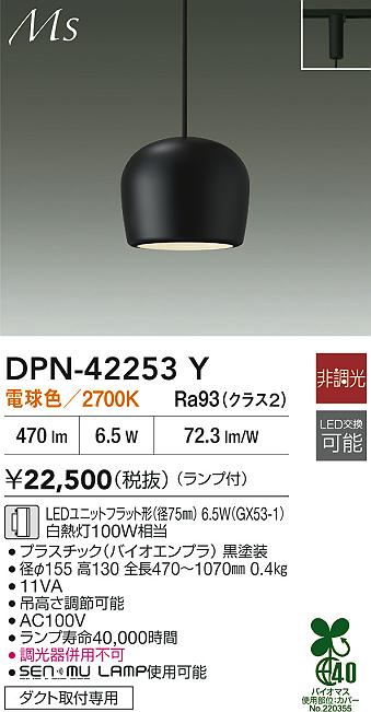 DPN-42253Y