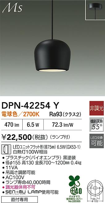 DPN-42254Y