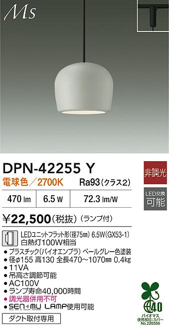 DPN-42255Y