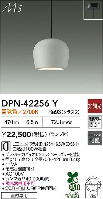 DPN-42256Y