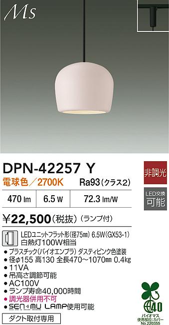 DPN-42257Y
