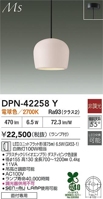 DPN-42258Y
