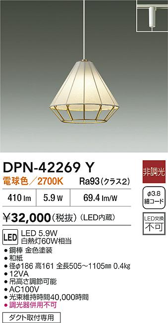 DPN-42269Y