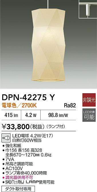 DPN-42275Y