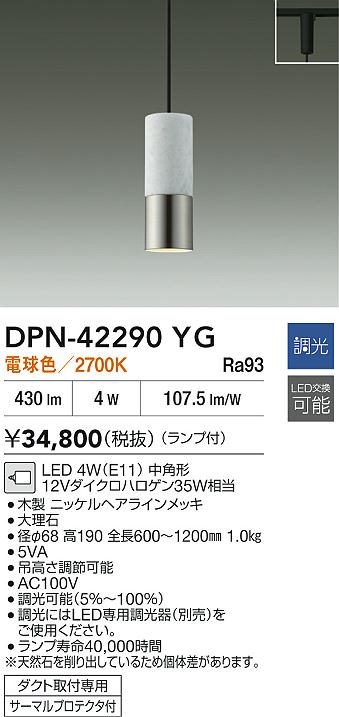 DPN-42290YG
