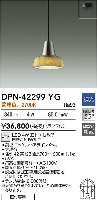DPN-42299YG