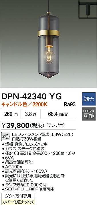 DPN-42340YG