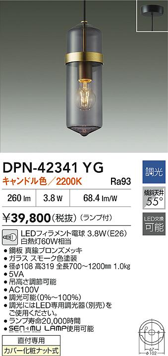 DPN-42341YG