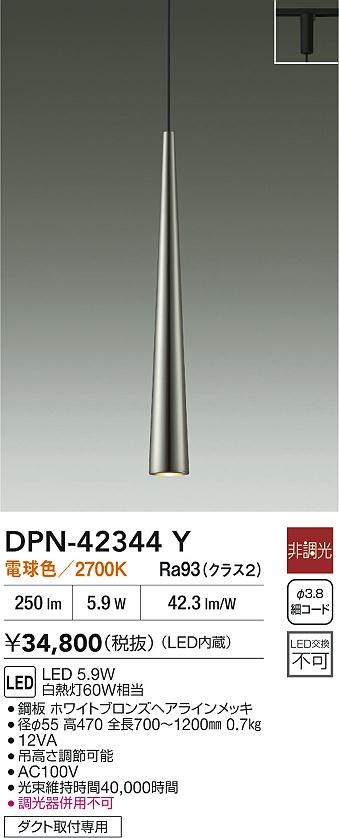 DPN-42344Y