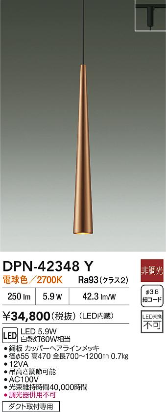 DPN-42348Y